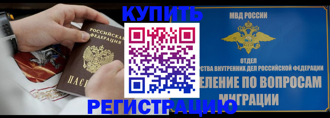 миграционный учет в Арске