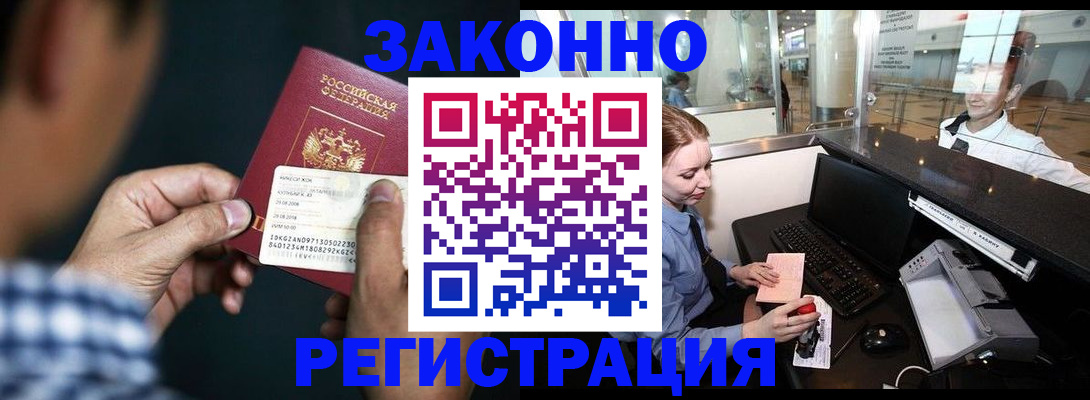 прописка иностранных граждан в Арске