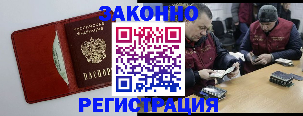 прописка ребенка в Арске