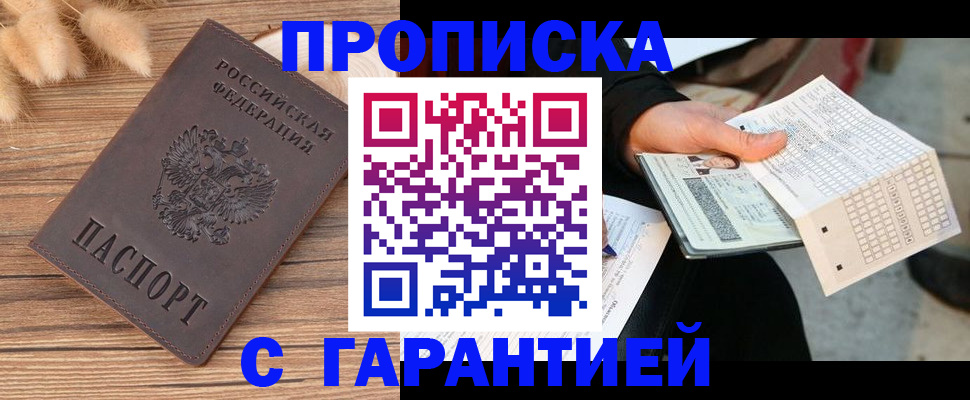 где прописаться в Арске