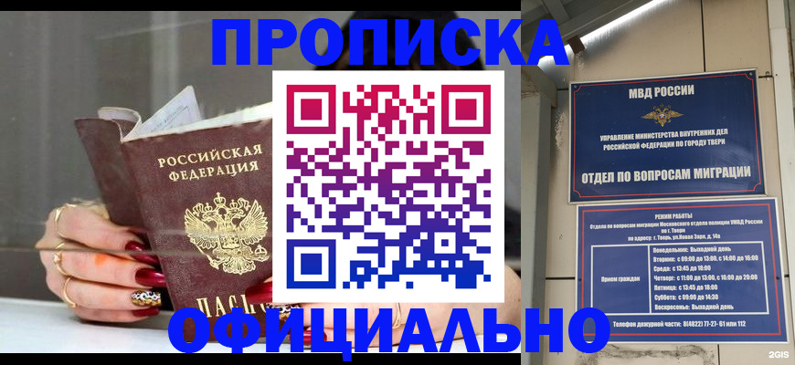 временная регистрация собственник в Арске